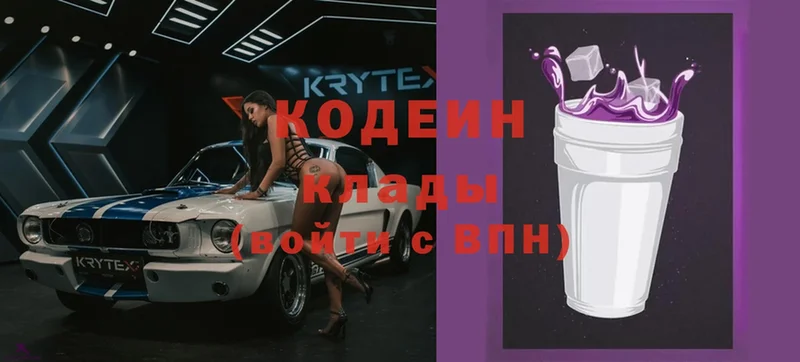 купить закладку  Арсеньев  Кодеиновый сироп Lean Purple Drank 