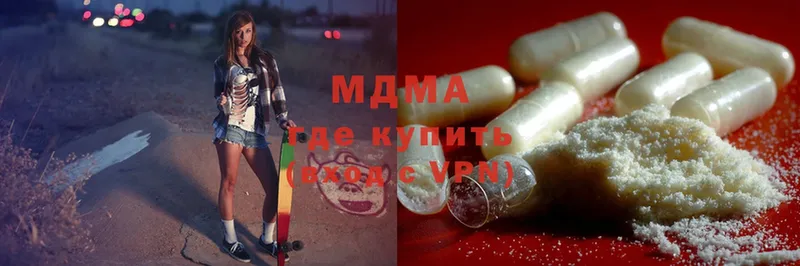 как найти наркотики  Арсеньев  MDMA молли 